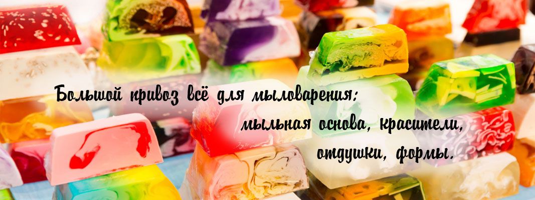 Мыловарение